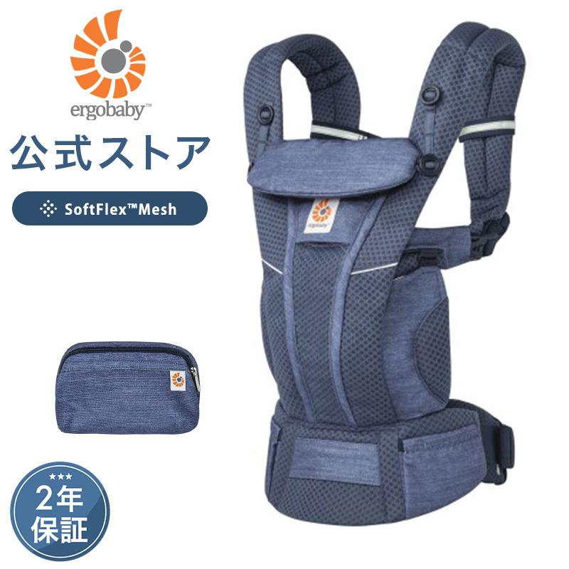 ergobaby（エルゴベビー） 公式 特別価格 オムニ ブリーズ へザード