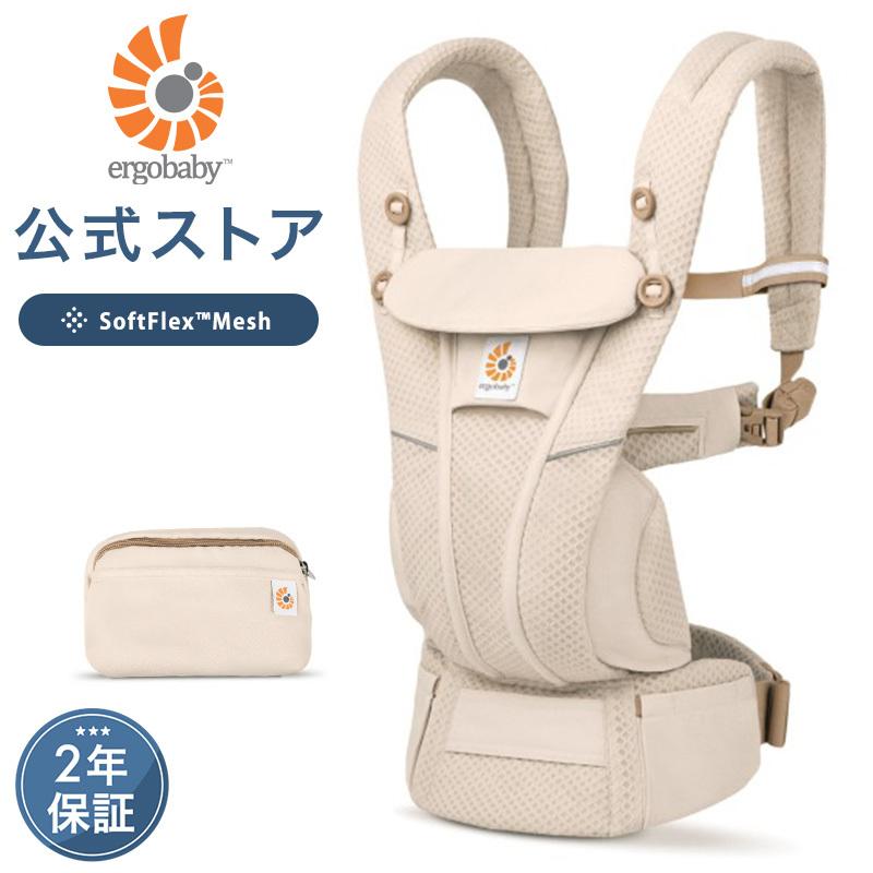 ergobaby（エルゴベビー） 公式 公式 オムニ ブリーズ ナチュラル
