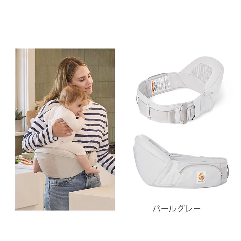 ergobaby（エルゴベビー） 公式 ヒップシート リフト 抱っこ紐