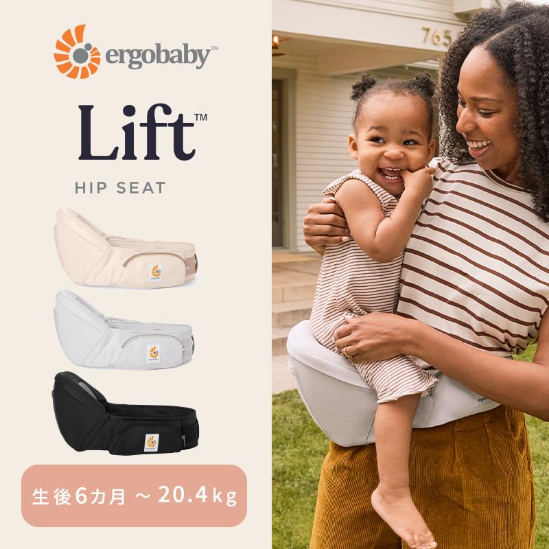 ergobaby Alta ヒップシート抱っこ紐 ナチュラルベージュ Alta ヒップ