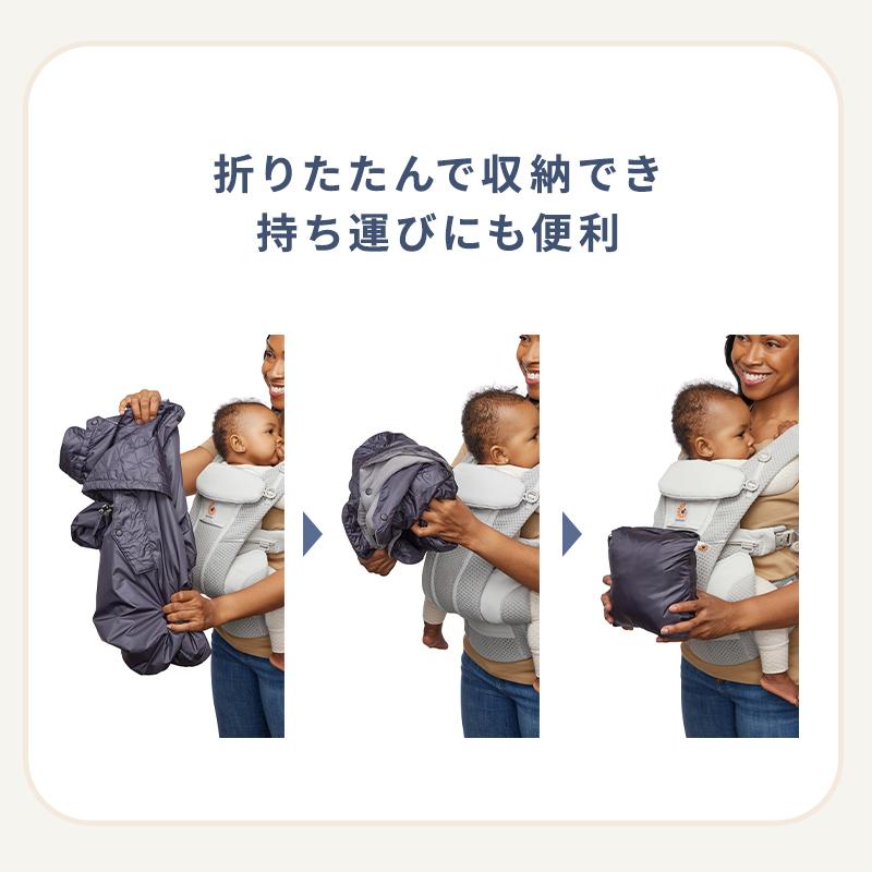 ergobaby（エルゴベビー） 公式 キャリアカバー オールウェザー エルゴ
