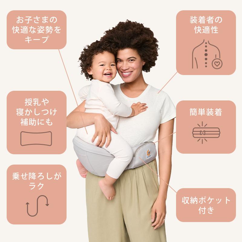 ergobaby（エルゴベビー） 公式 リフト ヒップシート オニキスブラック