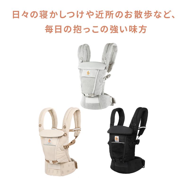 ergobaby（エルゴベビー） 公式 アダプト ソフトフレックス 抱っこ紐