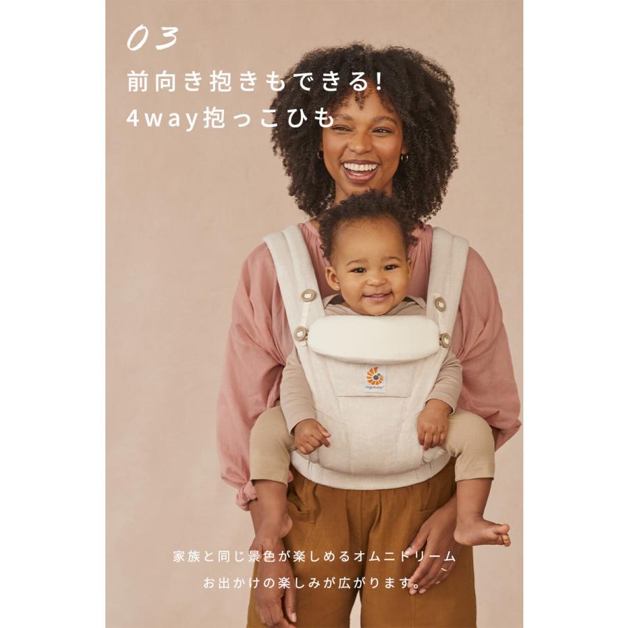 ergobaby（エルゴベビー） 公式 オムニ ドリーム エルゴ 抱っこ紐