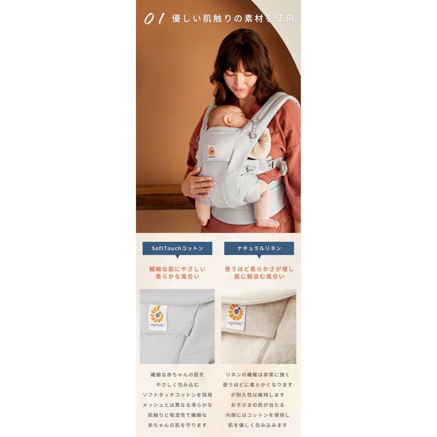 ergobaby（エルゴベビー） 公式 オムニ ドリーム エルゴ 抱っこ紐