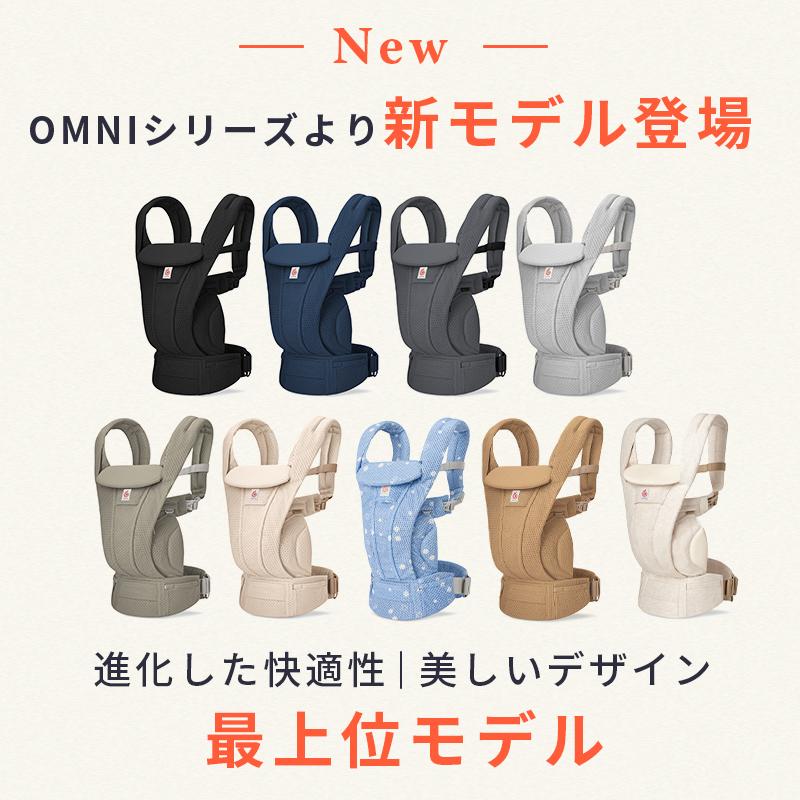 ergobaby（エルゴベビー） 公式 オムニ デラックス 抱っこ紐 新生児