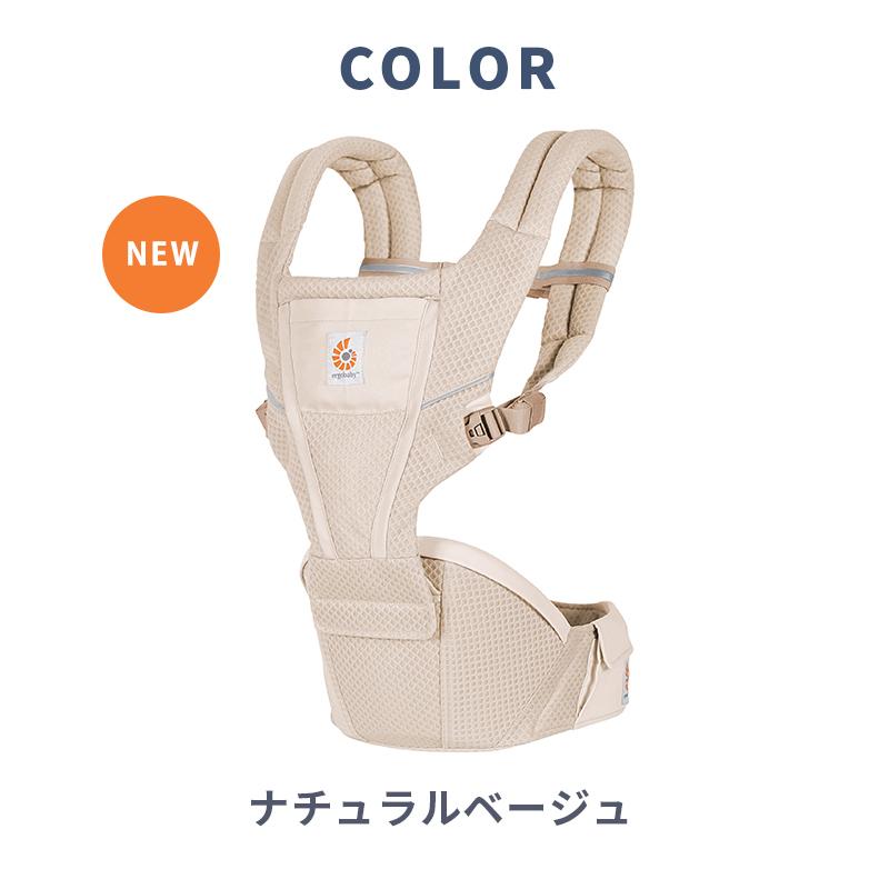 ergobaby（エルゴベビー） 公式 アルタ ヒップシート キャリア 抱っこ