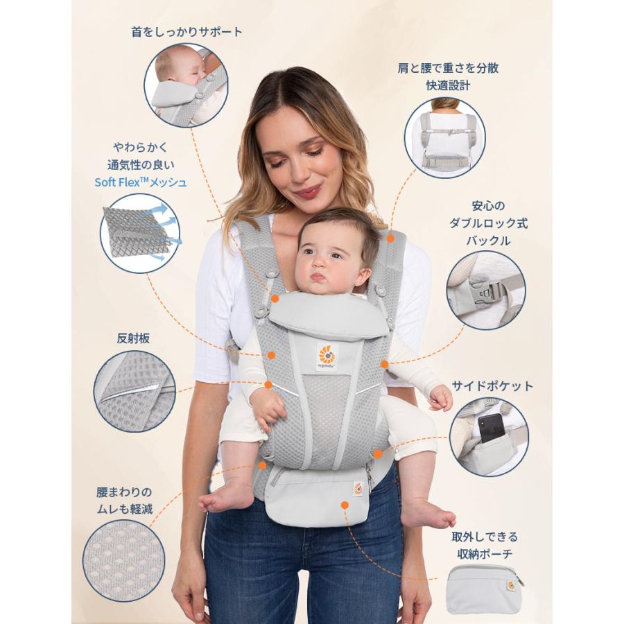 ergobaby（エルゴベビー） 公式 特別価格 日本限定色 オムニ ブリーズ