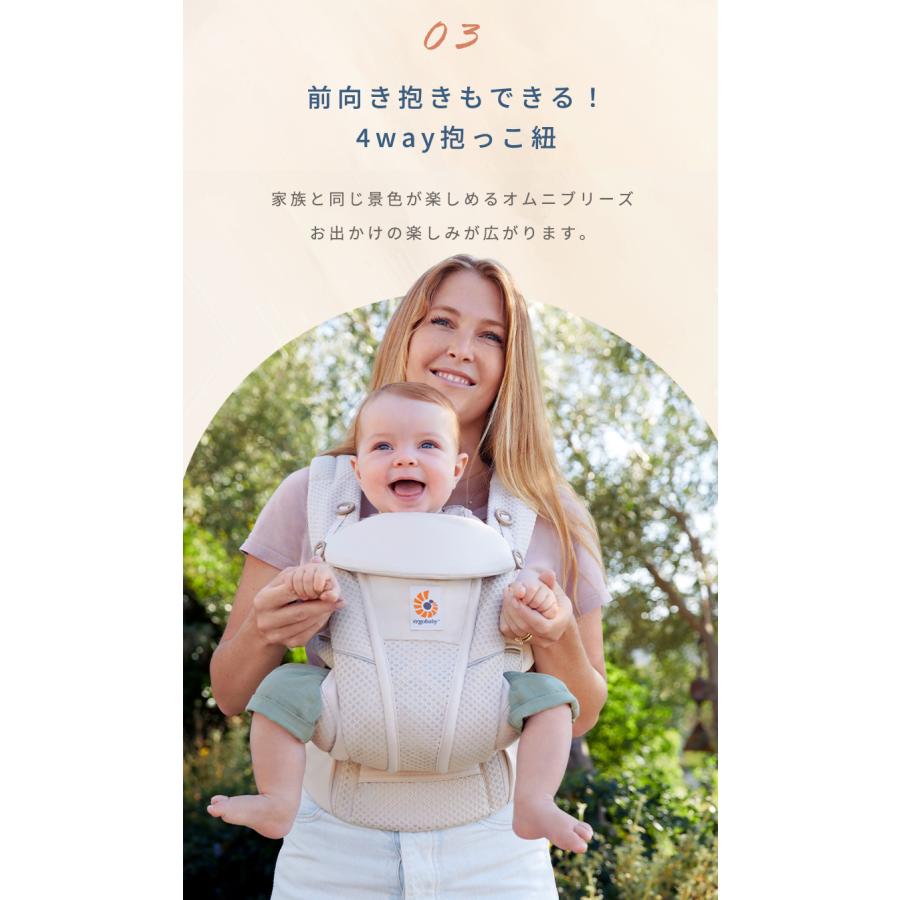 ergobaby（エルゴベビー） 公式 特別価格 日本限定色 オムニ ブリーズ