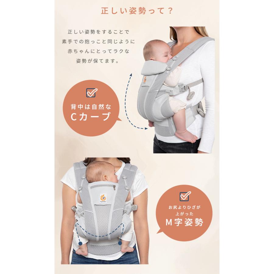 ergobaby（エルゴベビー） 公式 特別価格 日本限定色 オムニ ブリーズ