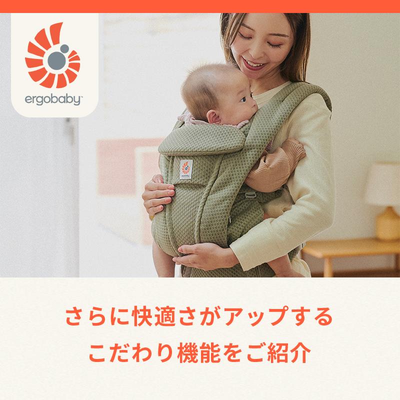ergobaby（エルゴベビー） 公式 オムニ デラックス ナチュラルベージュ