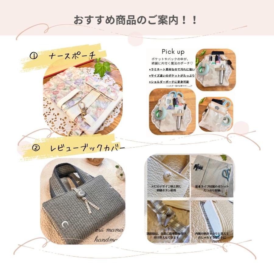 レビューブックカバー 看護学生 看護師 栄養士 保健師 社会福祉士 刺繍