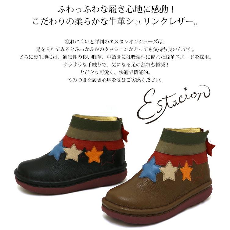 送料無料 ブーツ エスタシオン ショートブーツ 靴 レディース estacion