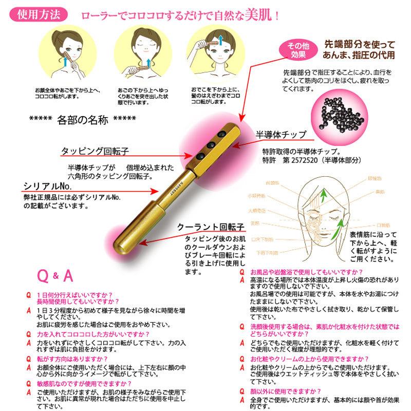 キャネット ゲルマニウムスリムローラー ワインレッド GSR-RS 半導体