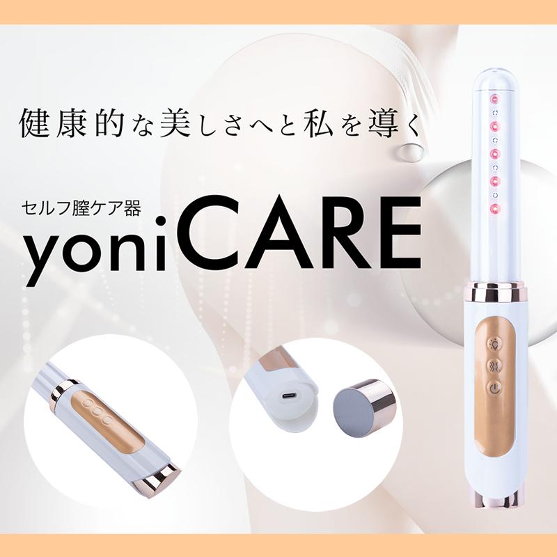 家庭用腟ケア器 yoniCARE ヨニケア 専用ジェル付き 膣レーザー 膣ケア