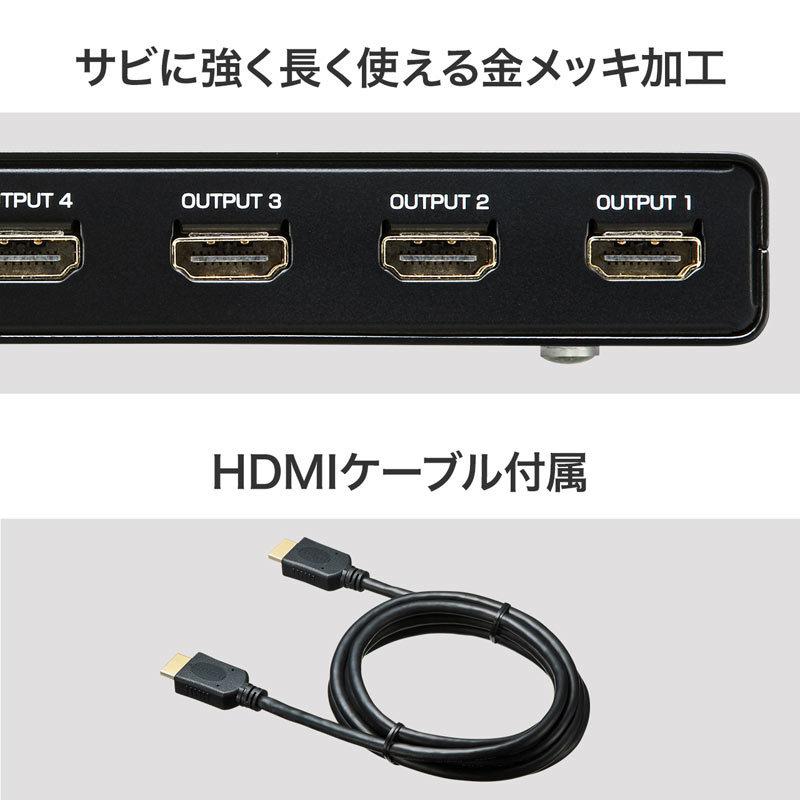 SANWA SUPPLY（サンワサプライ） HDMI分配器 1入力 4出力 4K/60Hz HDR