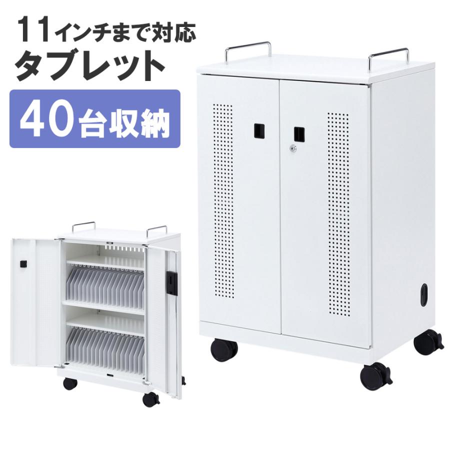 SANWA SUPPLY（サンワサプライ） タブレット収納キャビネット
