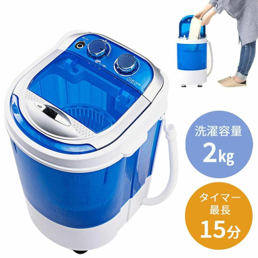 イーサプライ（e-supply） ミニ洗濯機 脱水 2kg 一人暮らし 介護用