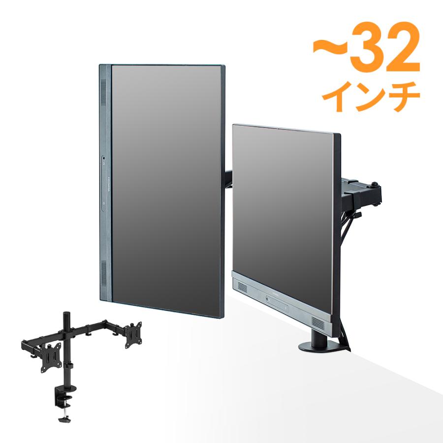 SANWA SUPPLY（サンワサプライ） モニターアーム 2画面 水平3関節