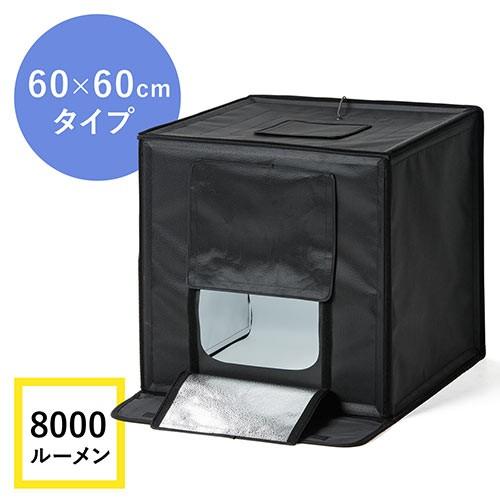 SANWA SUPPLY（サンワサプライ） 撮影キット 簡易撮影スタジオ 撮影