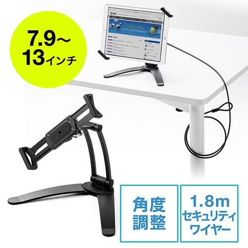 SANWA SUPPLY（サンワサプライ） iPad・タブレットセキュリティ