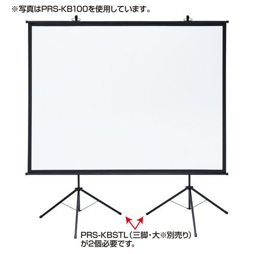 SANWA SUPPLY（サンワサプライ） プロジェクタースクリーン 90インチ