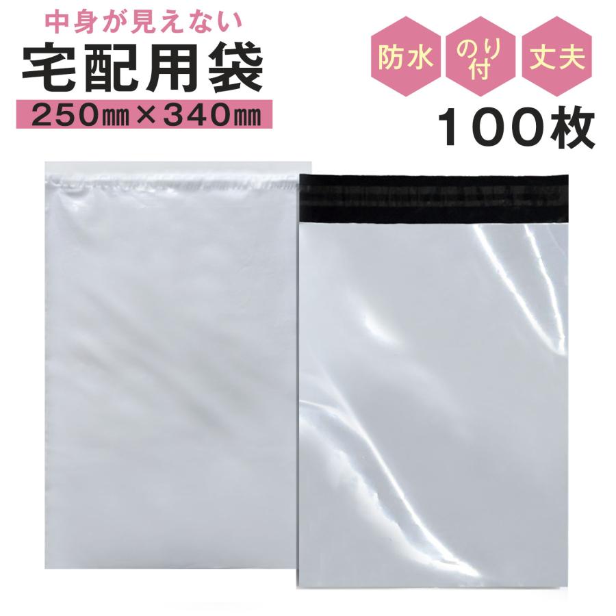 宅配ビニール袋 A4 100枚入り 幅250mm×深さ340mm＋フタ45mm M 強粘着