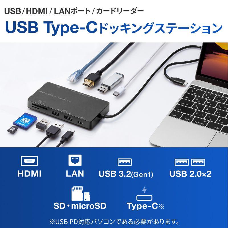SANWA SUPPLY（サンワサプライ） 在庫限り ドッキングステーション USB