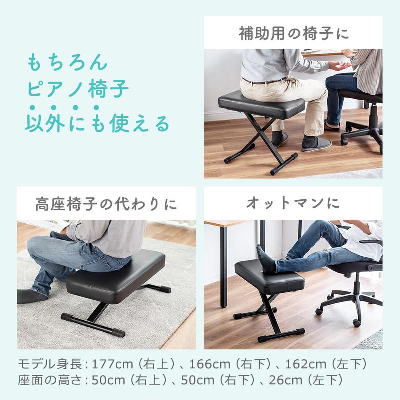 イーサプライ（e-supply） ピアノ椅子 低め 高さ調整 スツール