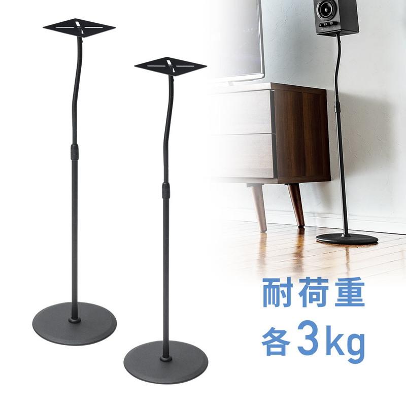 イーサプライ（e-supply） スピーカースタンド 90cm フロア 置き型 高