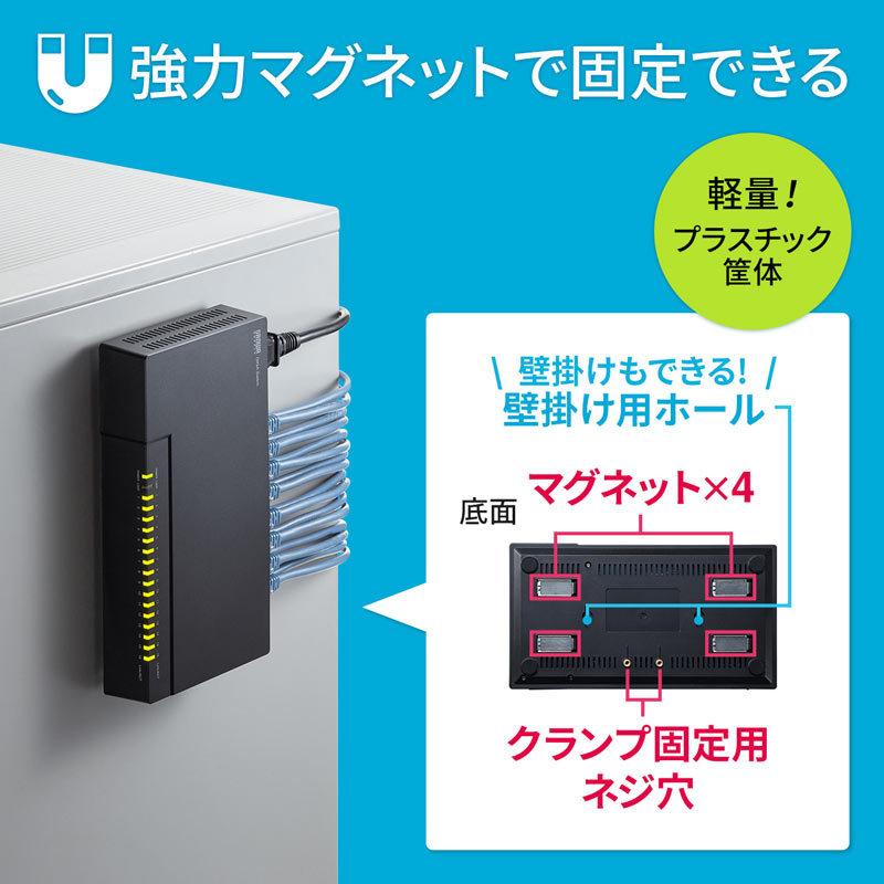 SANWA SUPPLY（サンワサプライ） スイッチングハブ ギガビット対応 16