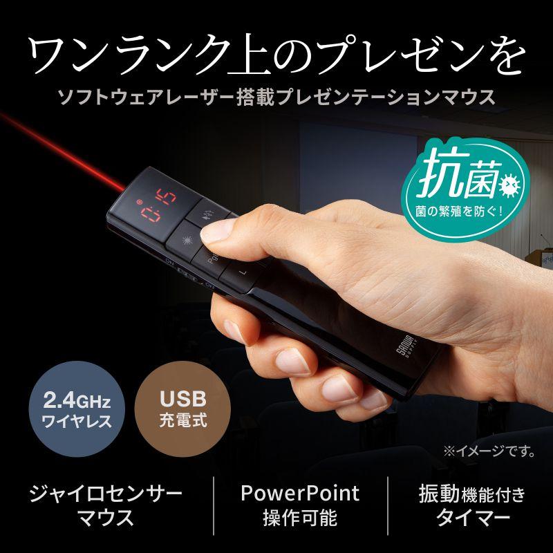 SANWA SUPPLY（サンワサプライ） タイマー付きプレゼンテーション