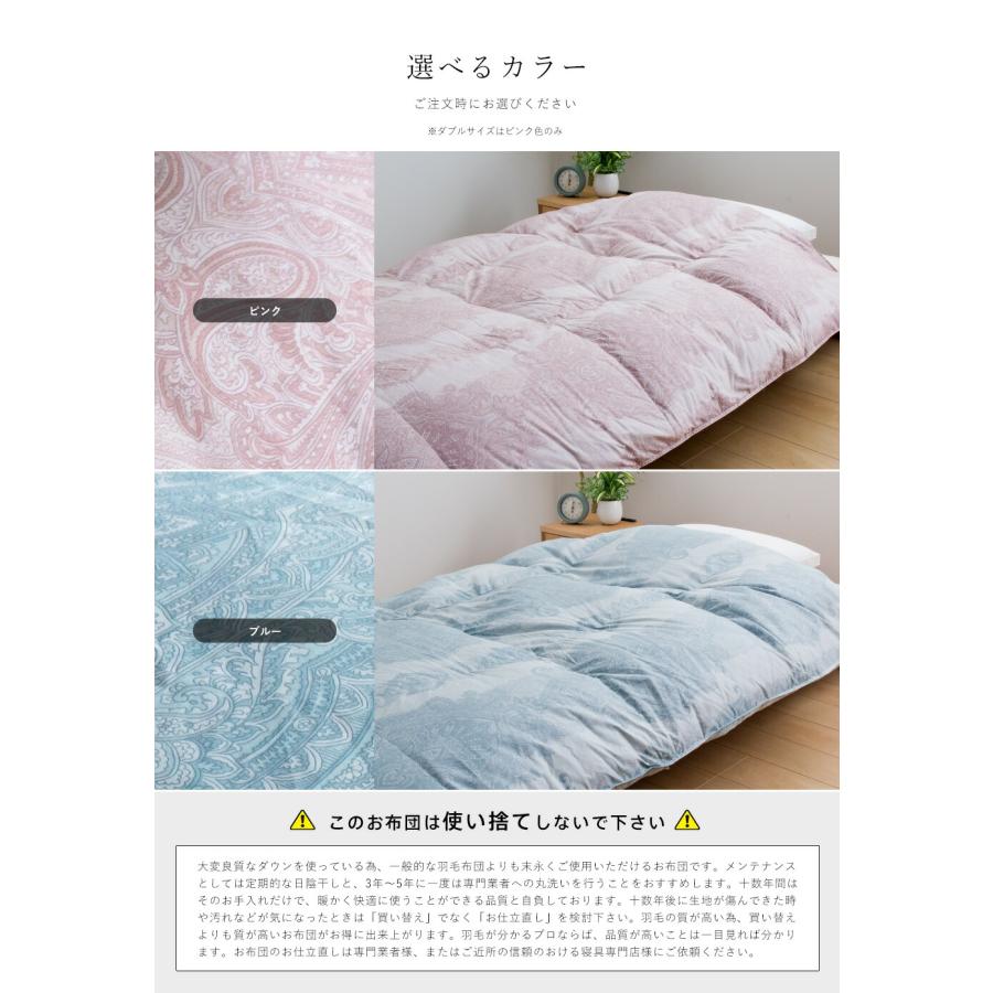 羽毛布団 二層式 シングル ランディスマザーグース95％ マザーグース