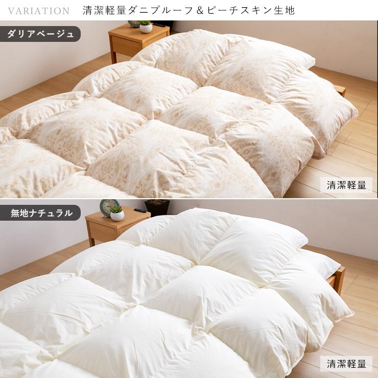 西川（nishikawa） マザーグース 羽毛布団 ダブル 布団カバー付 マザー