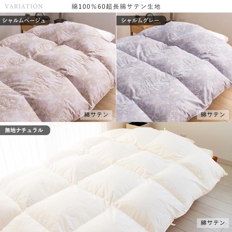 西川（nishikawa） マザーグース 羽毛布団 ダブル 布団カバー付 マザー