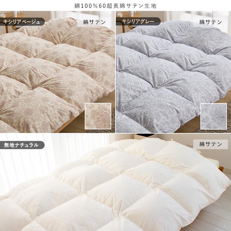 マザーグース 羽毛布団 シングル 布団カバー付 マザーホワイトグース