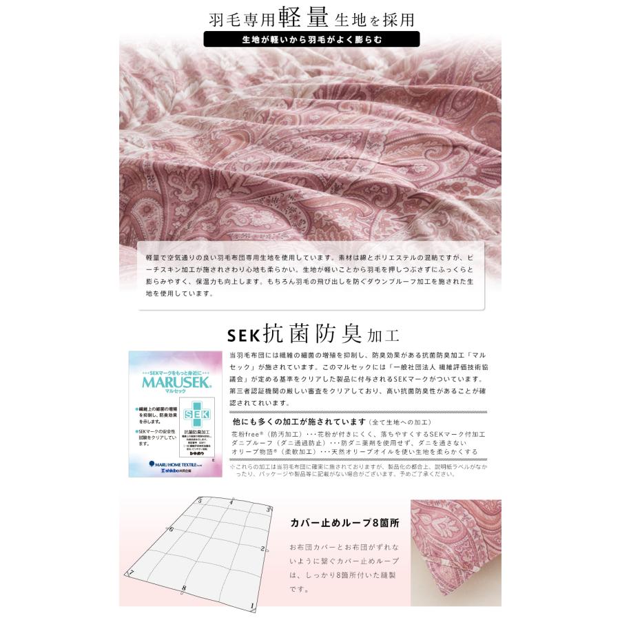 西川（nishikawa） 羽毛布団 グース ダブル 布団カバー付 ホワイト