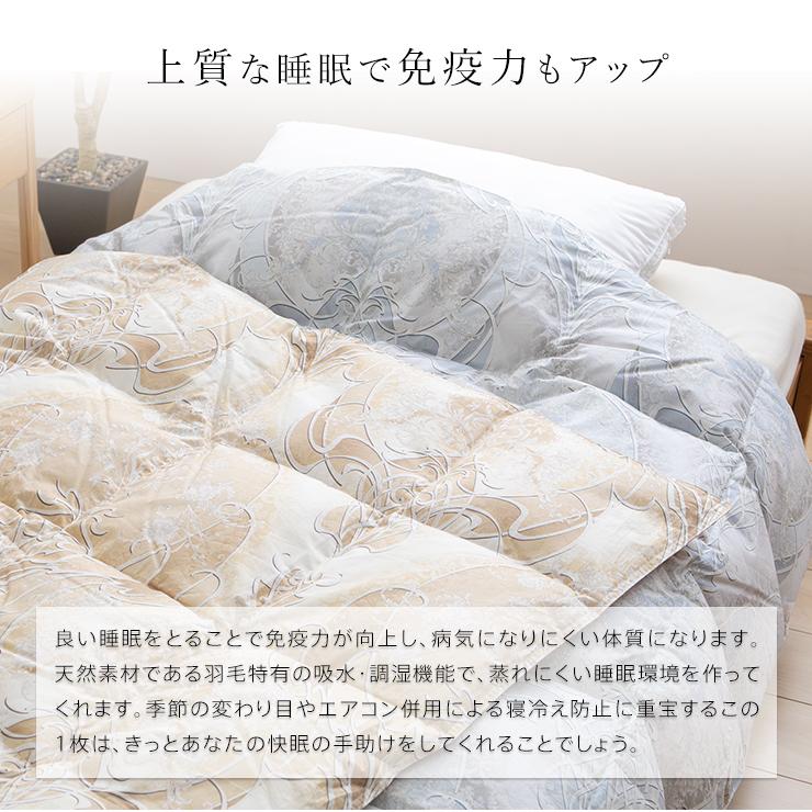 ハンガリーグース 羽毛肌掛け布団 ダウンケット グース 洗える