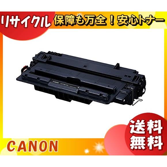 キヤノン（Canon） キャノン 042 トナーカートリッジ リサイクル