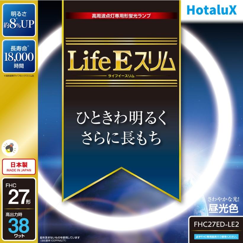 LifeEスリム [5本セット]ホタルクス(NEC) FHC27ED-LE2 蛍光灯 丸形