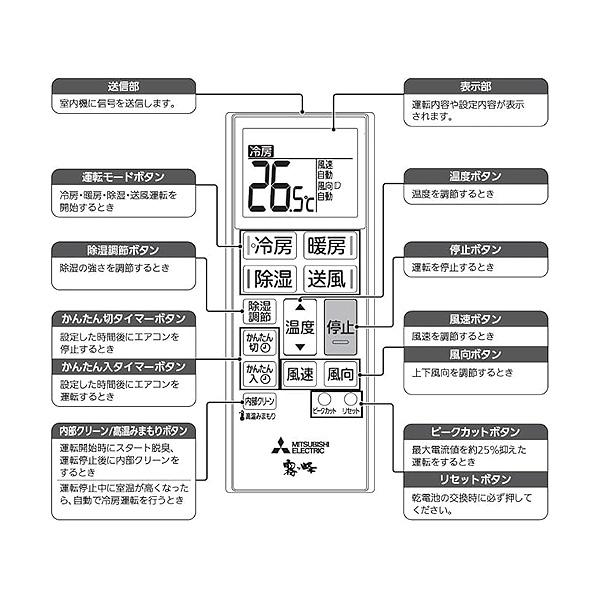 三菱電機（MITSUBISHI ELECTRIC） 純正 三菱 エアコン 霧ヶ峰 リモコン