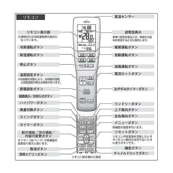 富士通（FUJITSU） 純正 富士通ゼネラル エアコン ノクリア リモコン