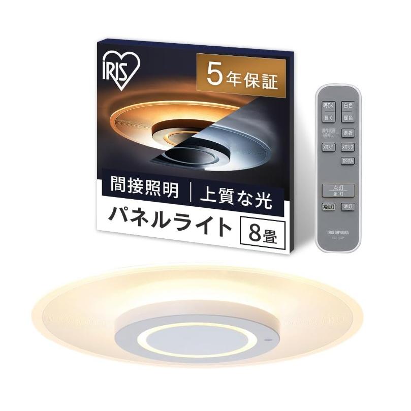 IRIS OHYAMA（アイリスオーヤマ） CEA-A08DLP LEDシーリングライト 8畳