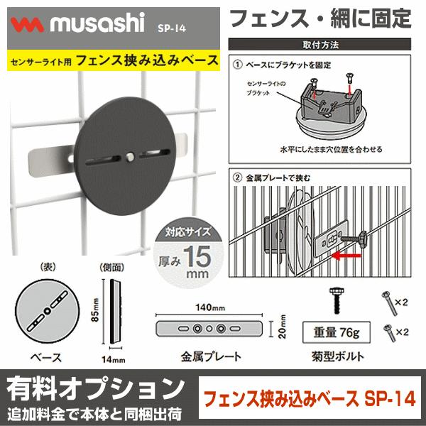 RITEX ムサシ LED-270 LEDセンサーライト 5W×2灯 フリーアーム式 LED