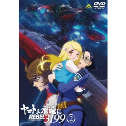 ヤマトよ永遠に REBEL3199 2 【DVD】 : ハピネット・オンラインYahoo