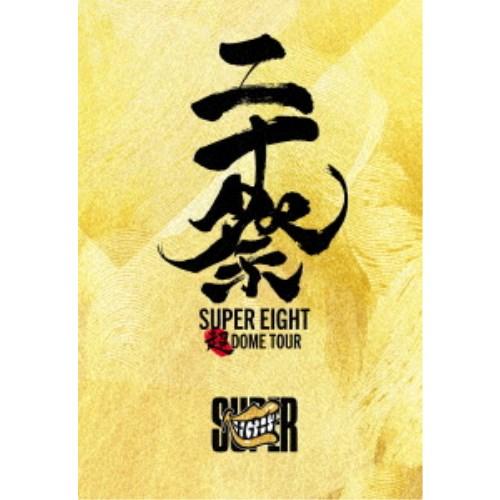 SUPER EIGHT／超DOME TOUR 二十祭《完全生産限定盤》 (初回限定) 【Blu