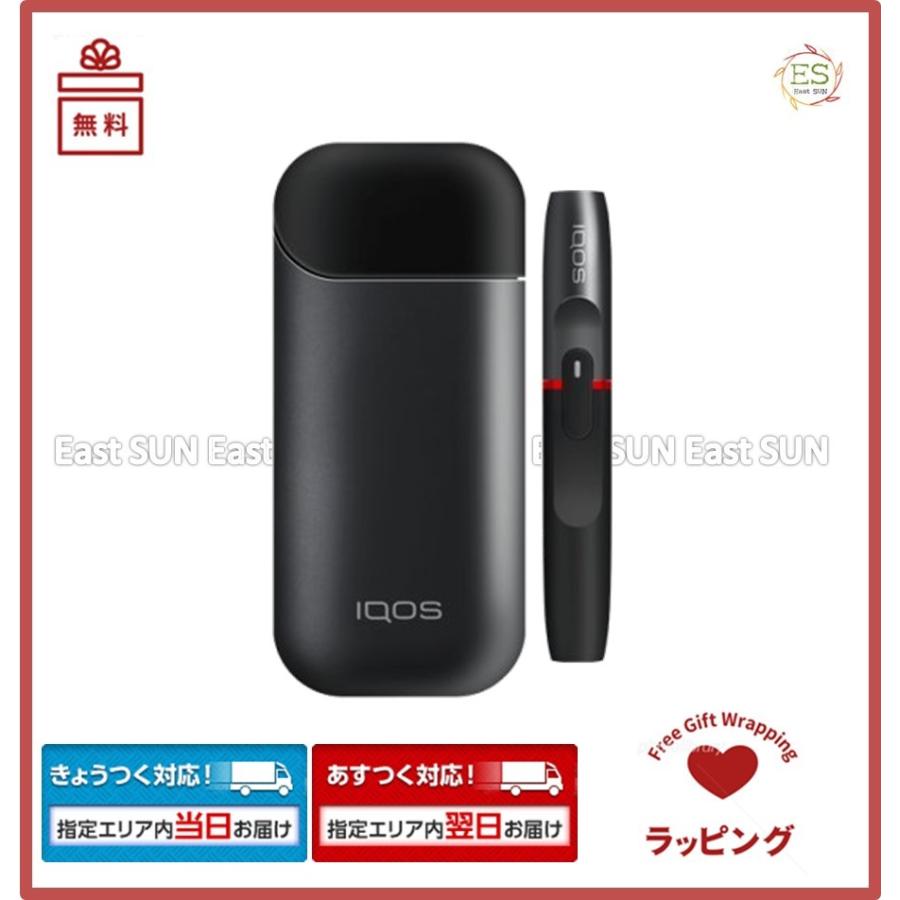 きょうつく/あすつく対応】IQOS アイコス モーターエディション