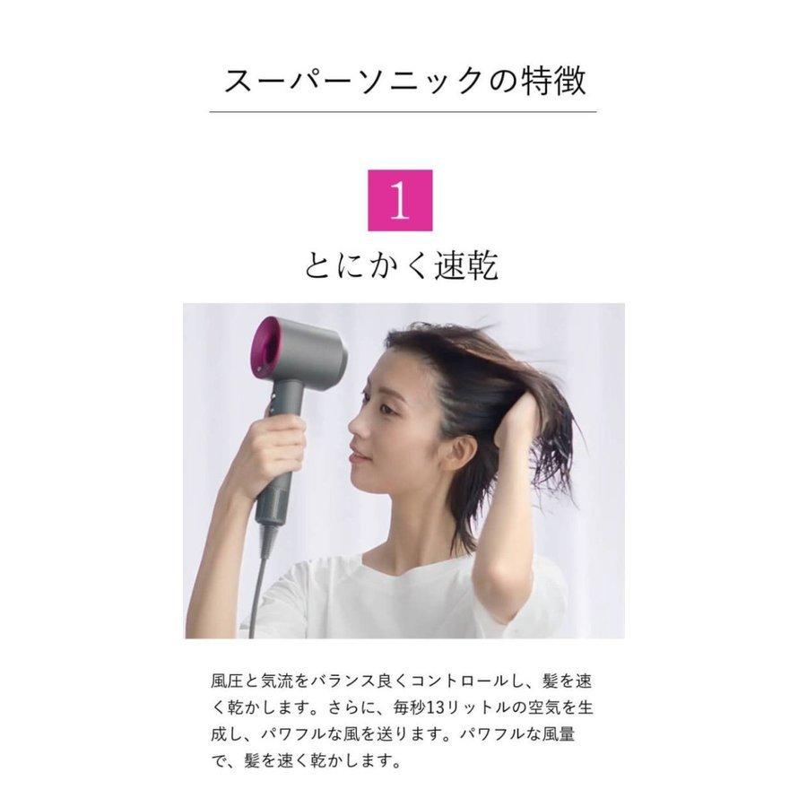 Supersonic ダイソン スーパーソニック ヘアードライヤー Dyson Ionic