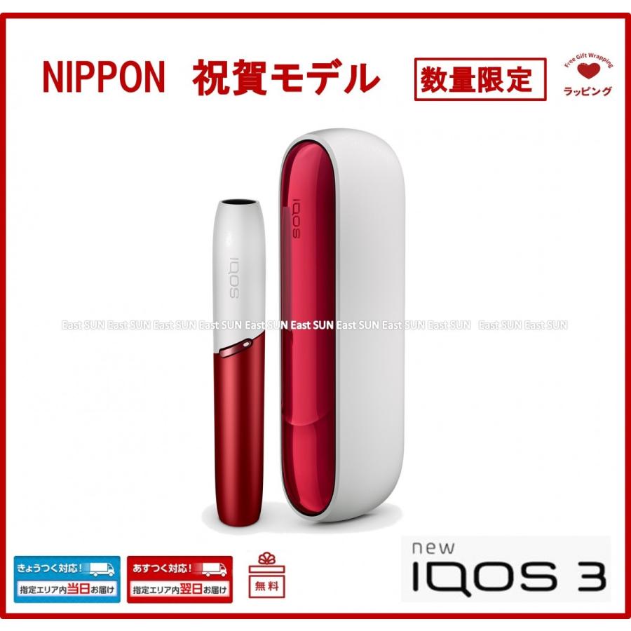 アイコス3 きょうつく/あすつく NIPPON 祝賀モデル【数量限定】 IQOS