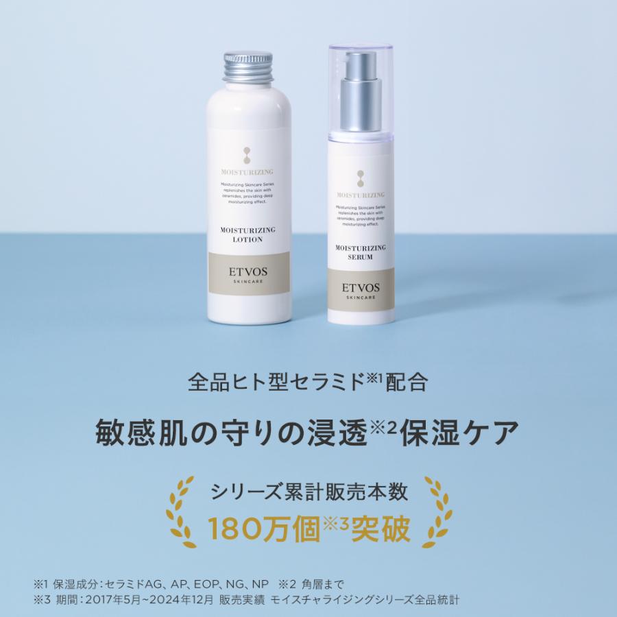 ETVOS（エトヴォス） 公式 モイスチャーライン2点セット : ETVOS Yahoo